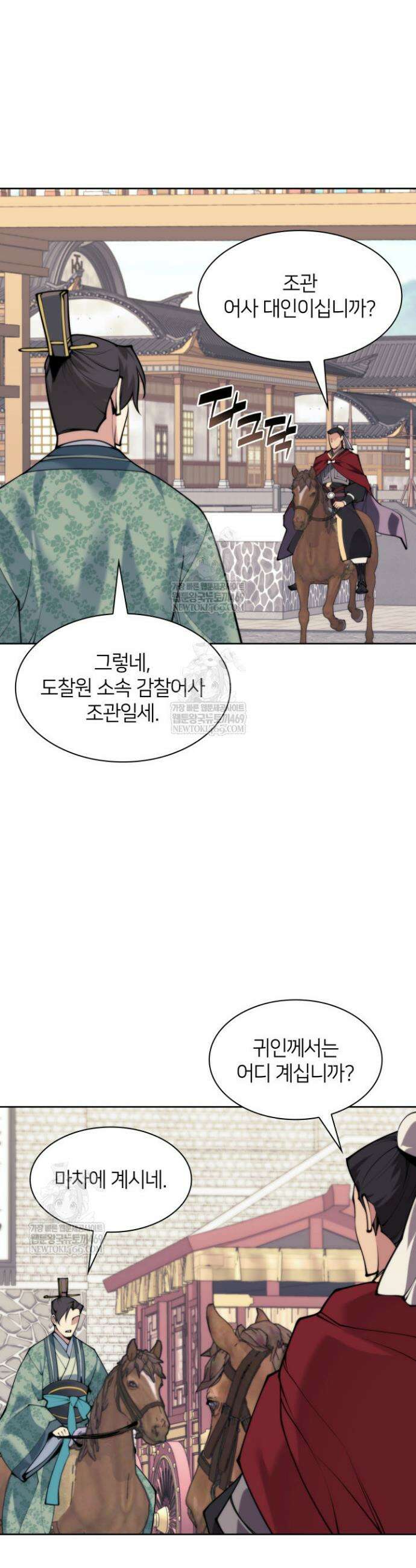 학사검전 188화 3