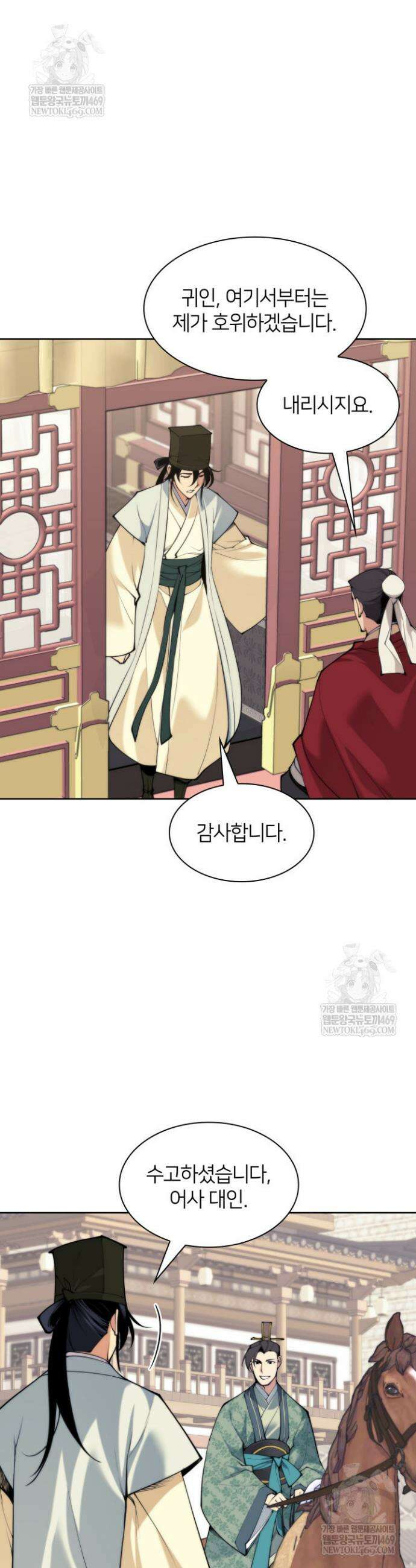 학사검전 188화 4