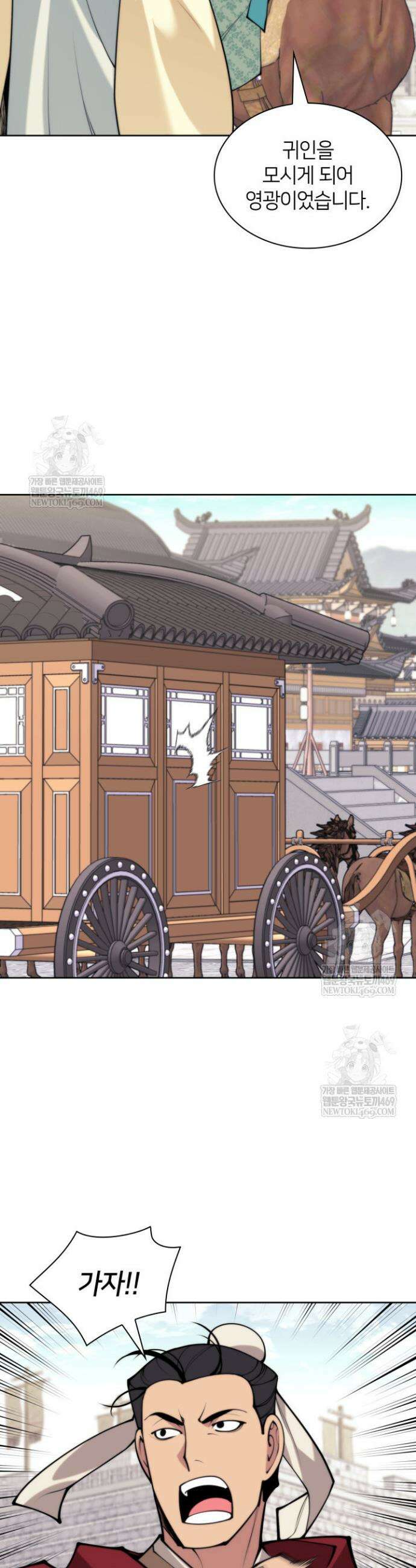 학사검전 188화 5