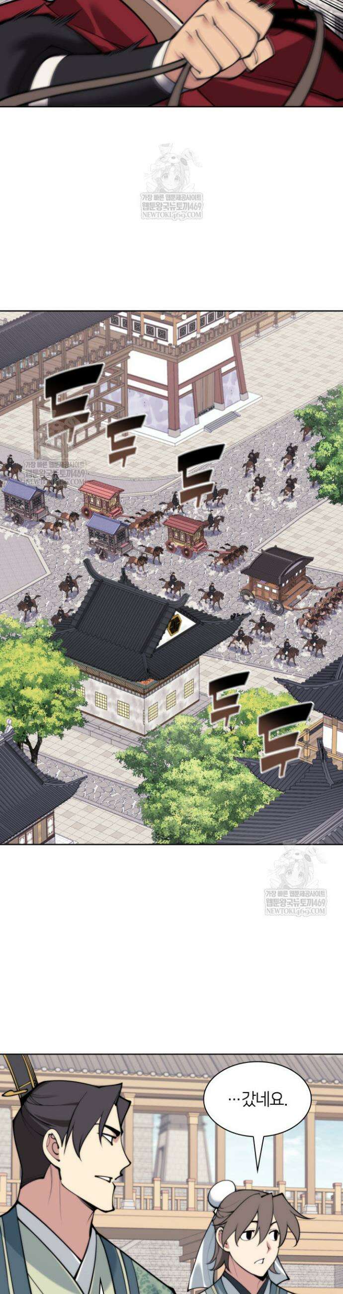 학사검전 188화 6