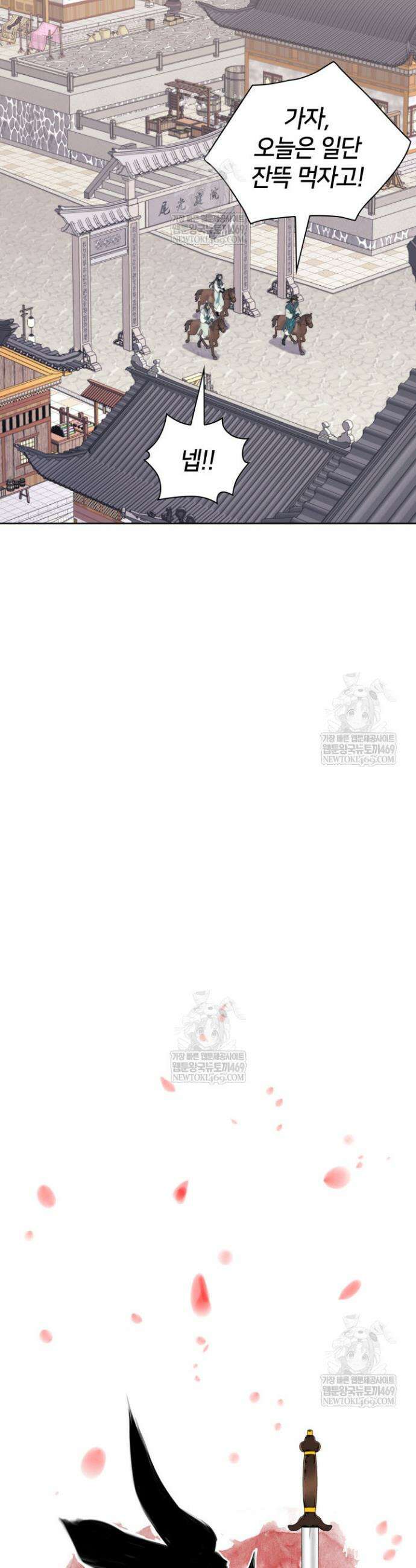 학사검전 188화 9