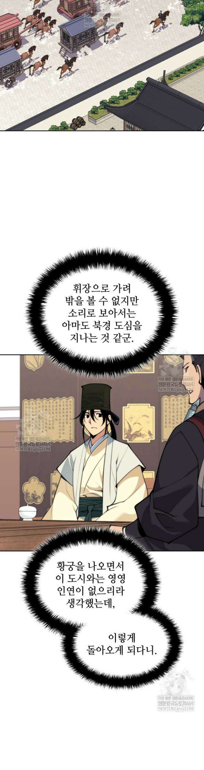 학사검전 188화 11