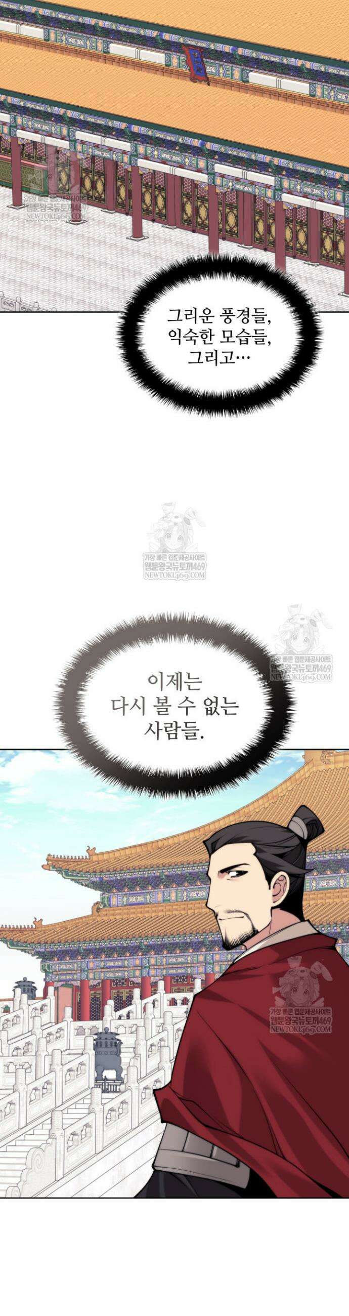 학사검전 188화 13