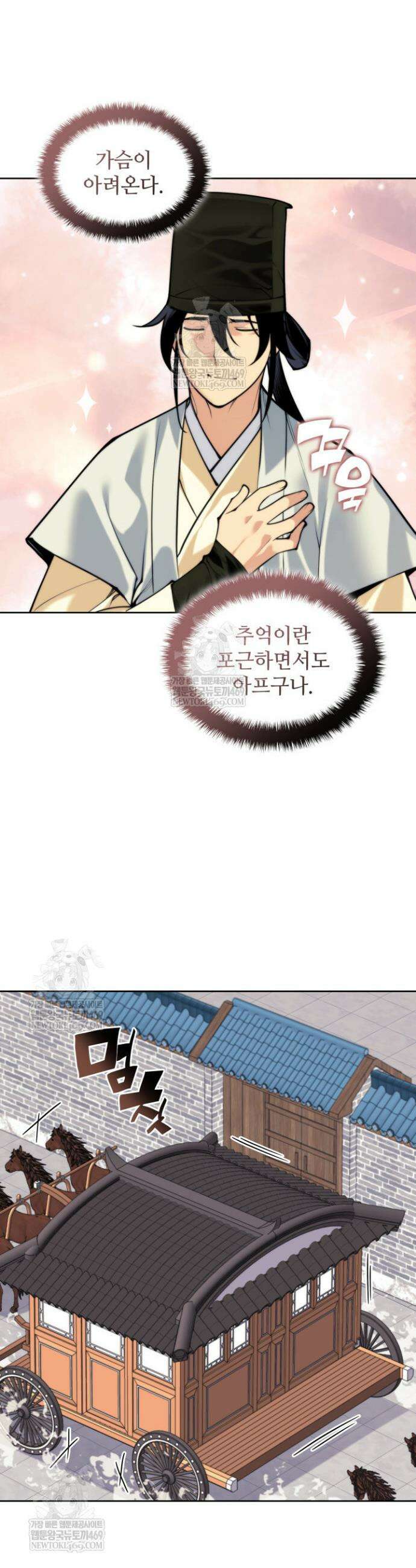 학사검전 188화 14