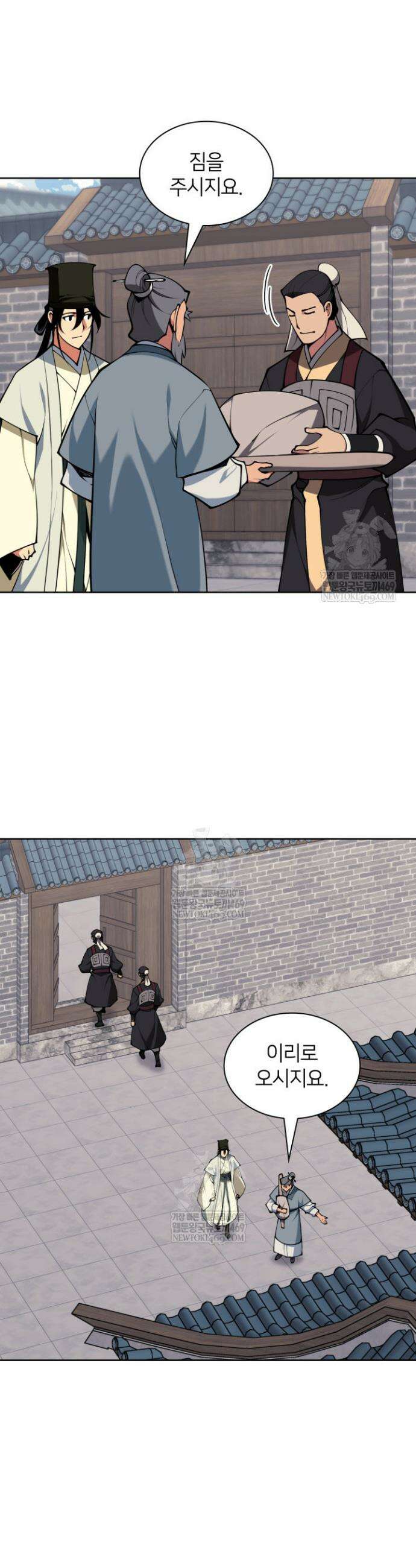 학사검전 188화 17