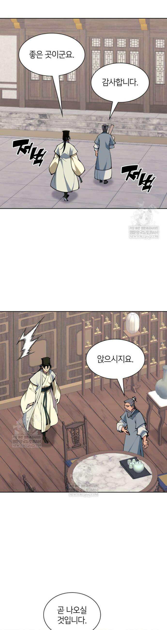 학사검전 188화 18