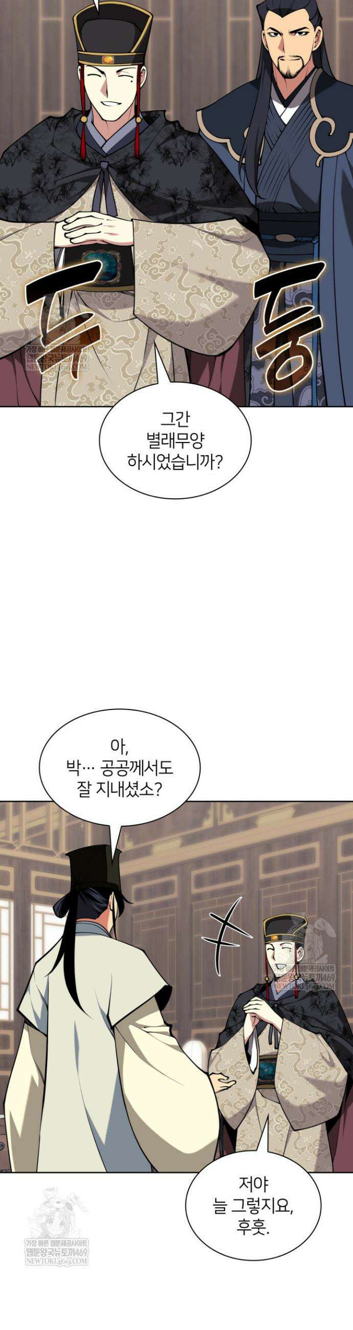 학사검전 188화 22