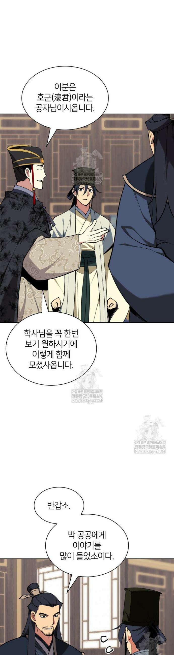 학사검전 188화 23