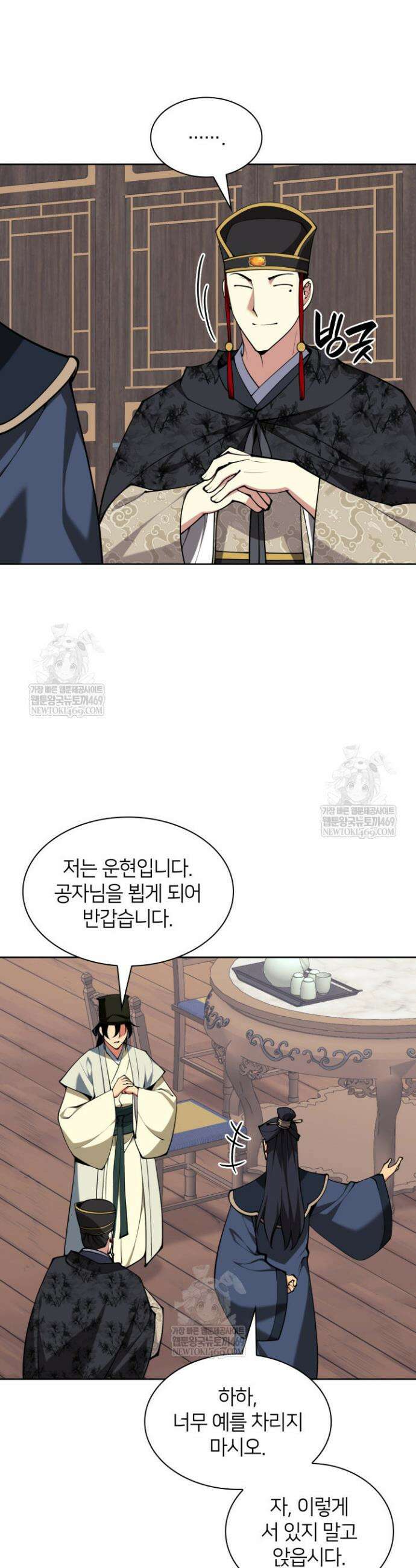 학사검전 188화 26