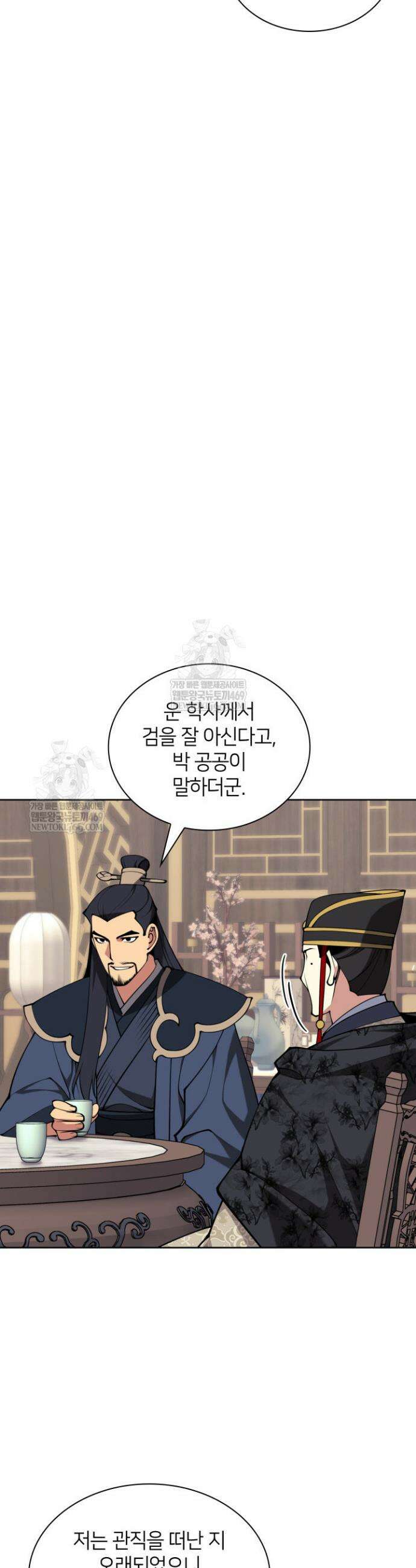 학사검전 188화 27