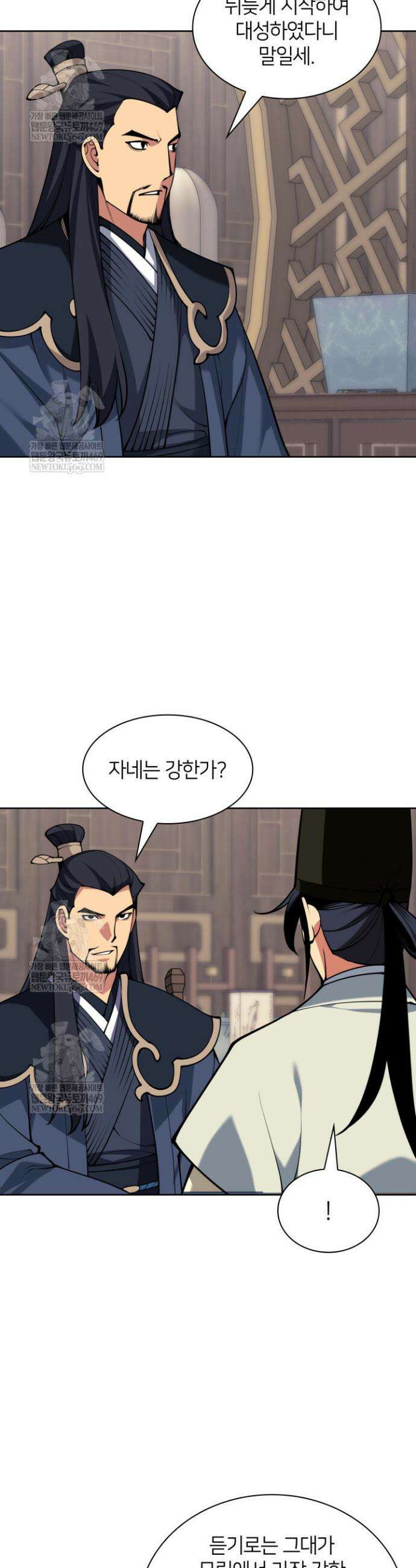 학사검전 188화 33