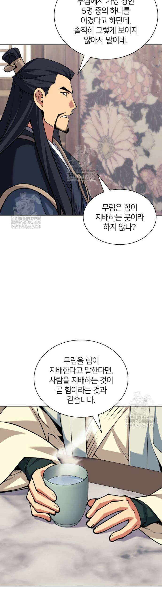 학사검전 188화 34