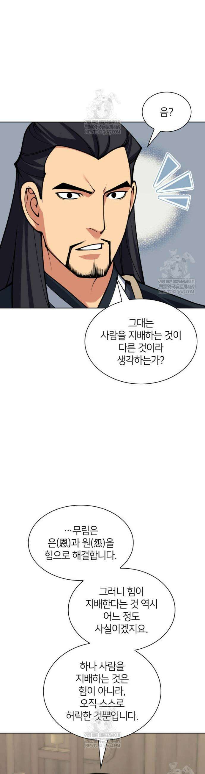 학사검전 188화 35