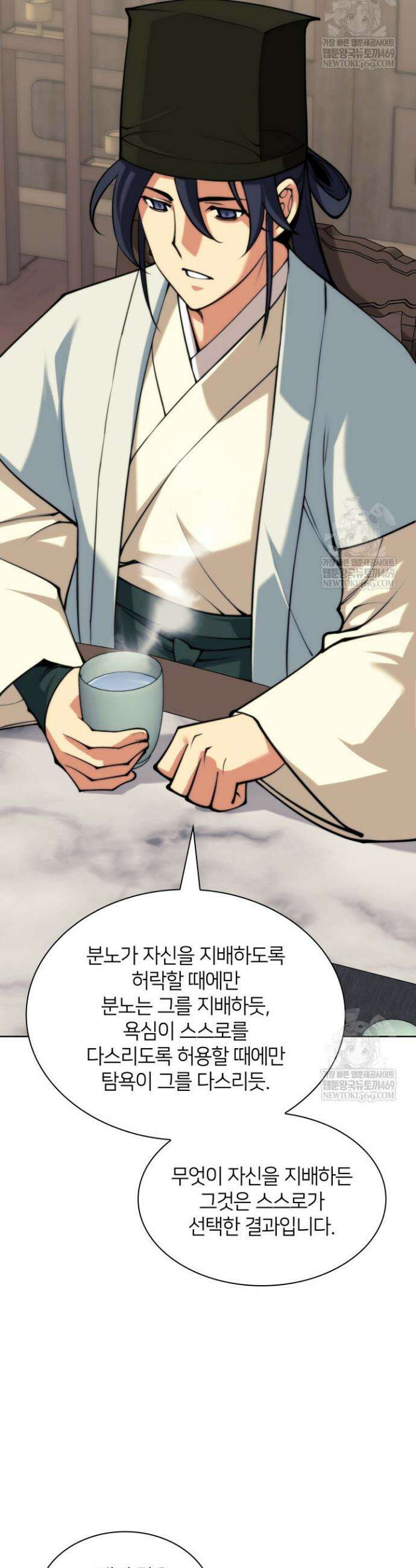 학사검전 188화 36