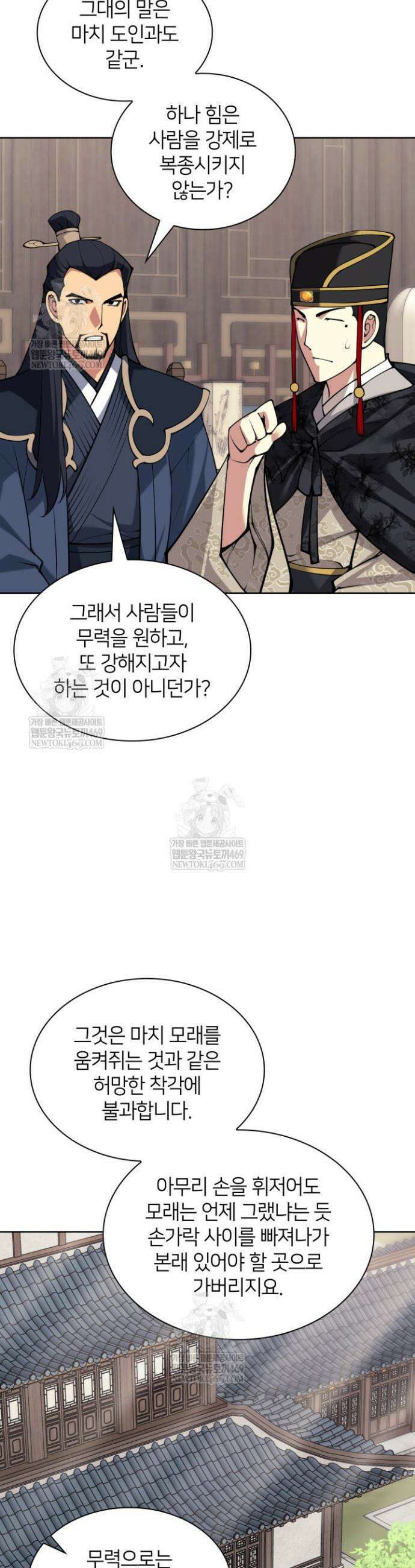 학사검전 188화 37