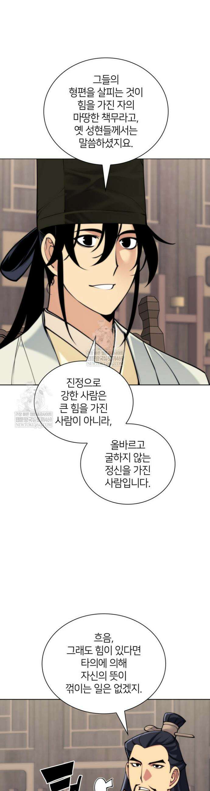 학사검전 188화 39