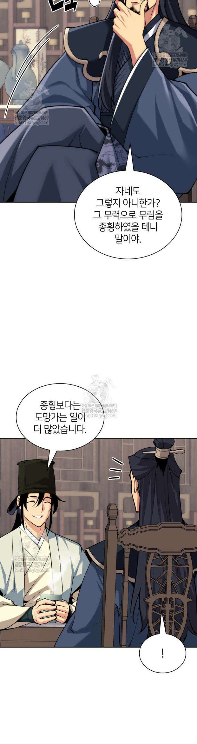 학사검전 188화 40