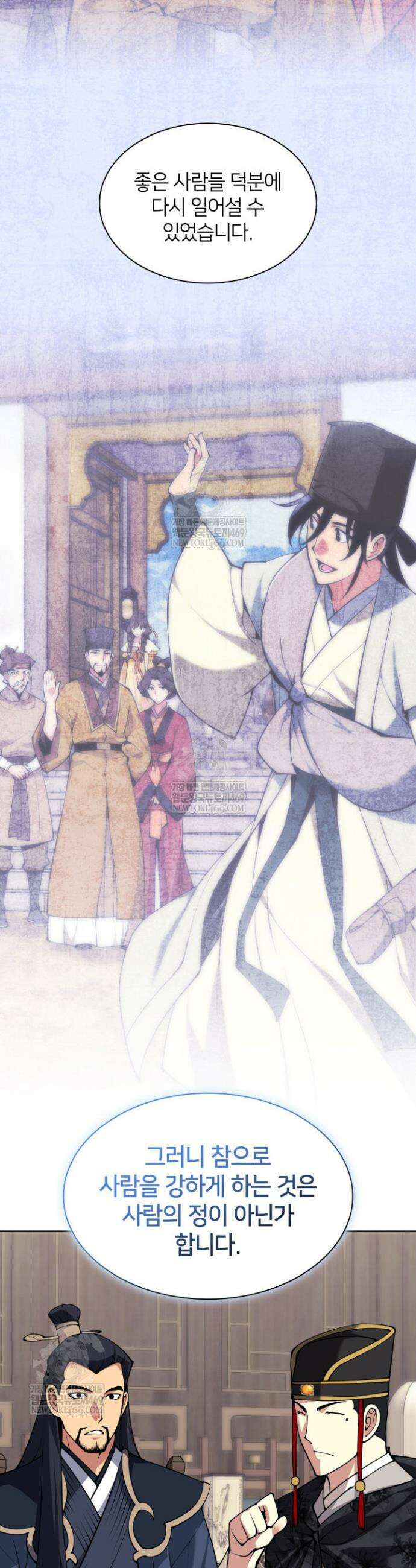 학사검전 188화 42