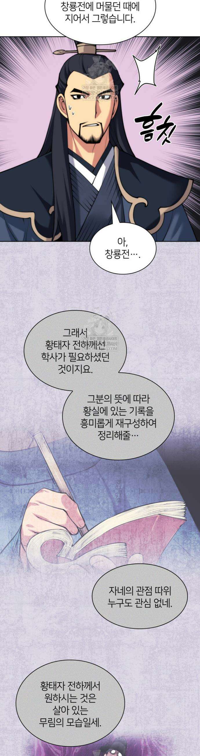 학사검전 188화 46