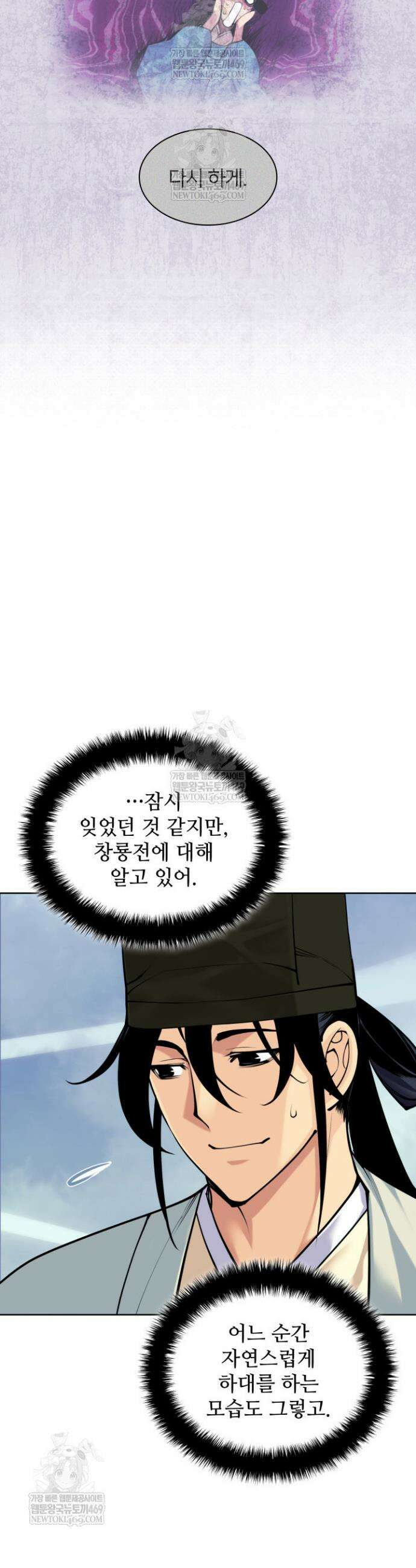 학사검전 188화 47