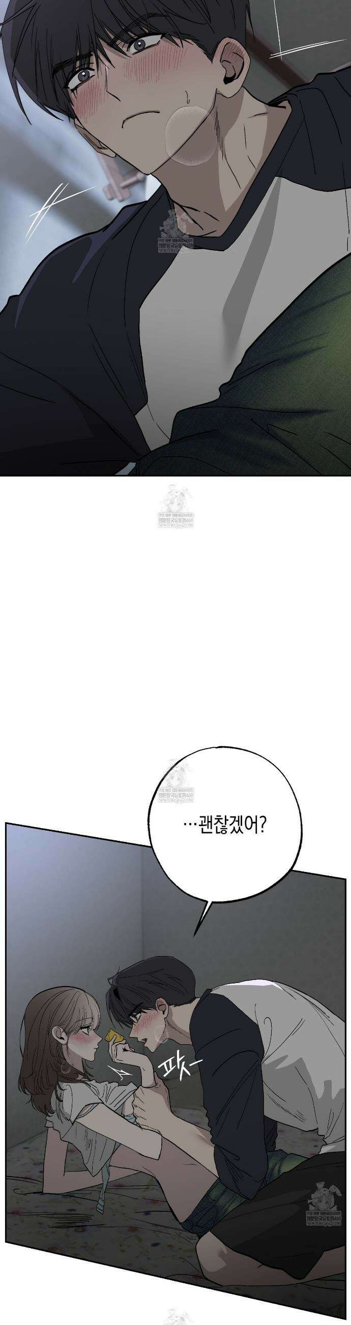 과수원의 사정 14화 2