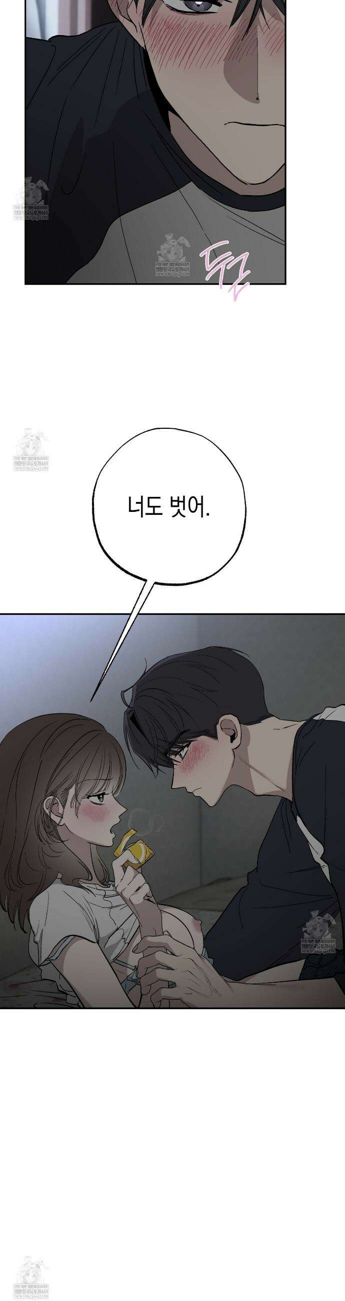 과수원의 사정 14화 4