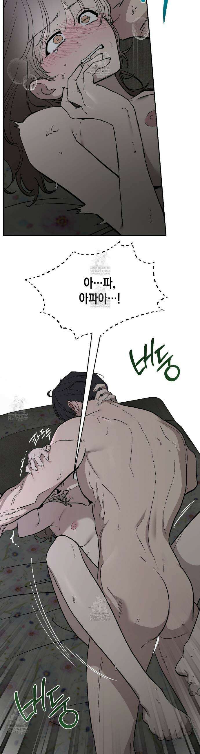 과수원의 사정 14화 15