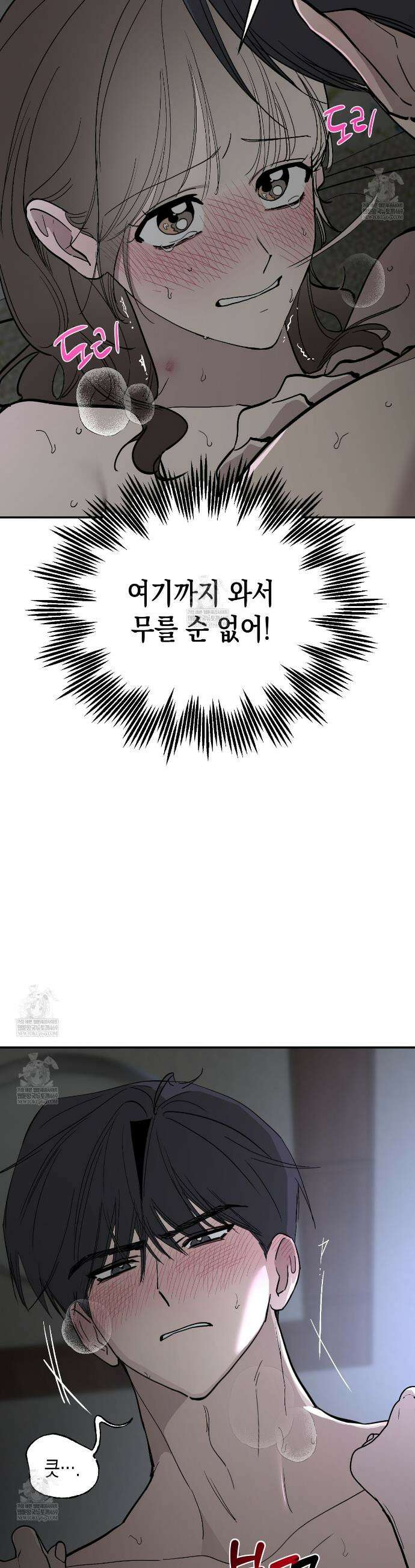 과수원의 사정 14화 19