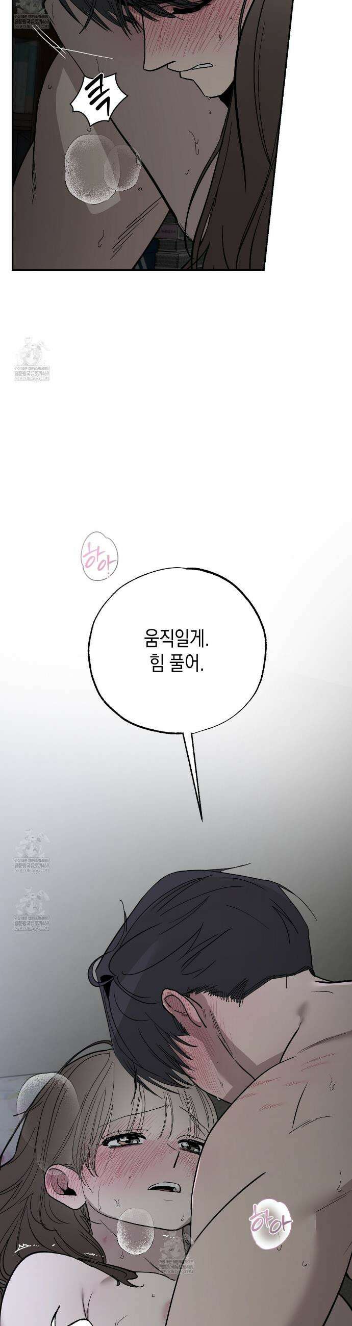 과수원의 사정 14화 23