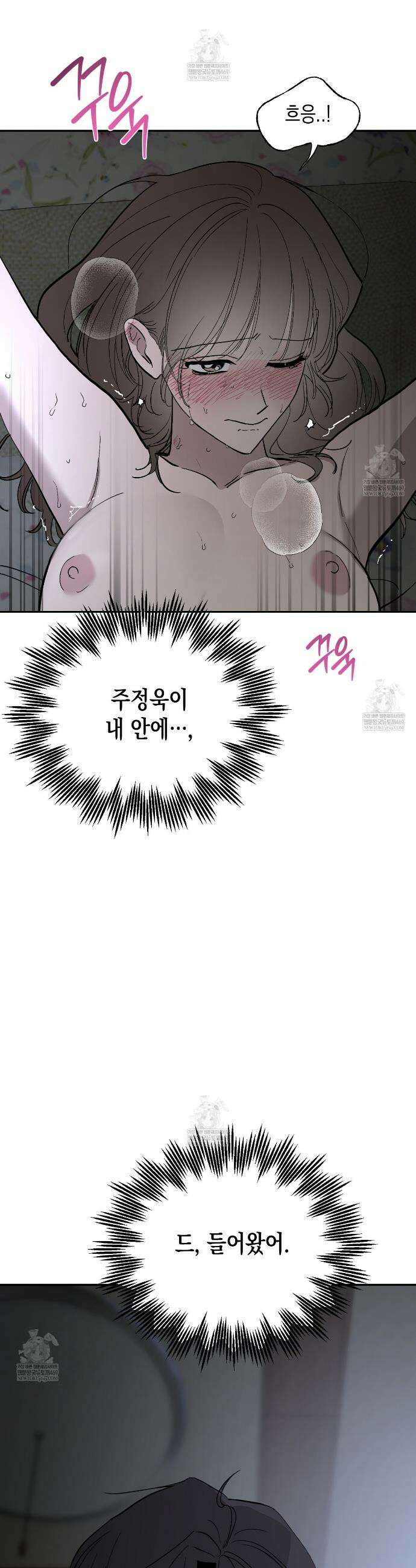 과수원의 사정 14화 25