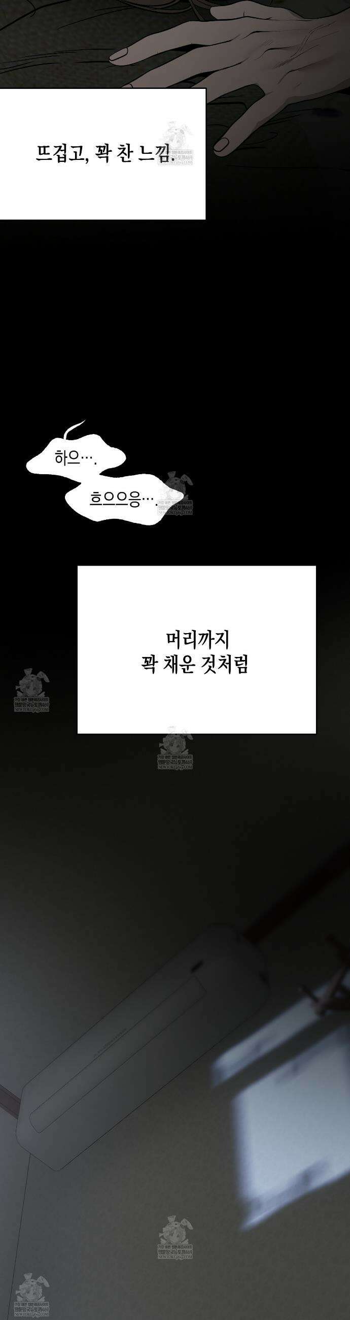 과수원의 사정 14화 27
