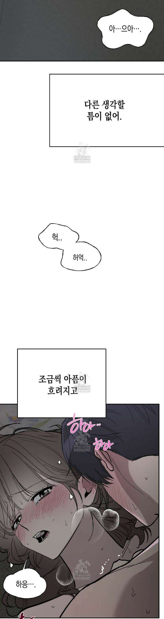 과수원의 사정 14화 28
