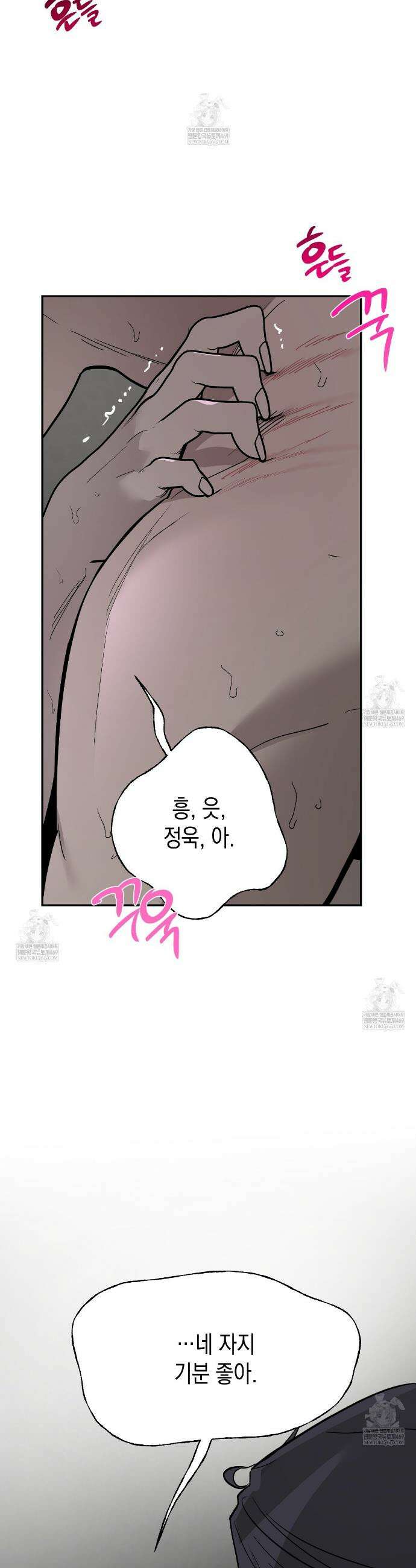 과수원의 사정 14화 29