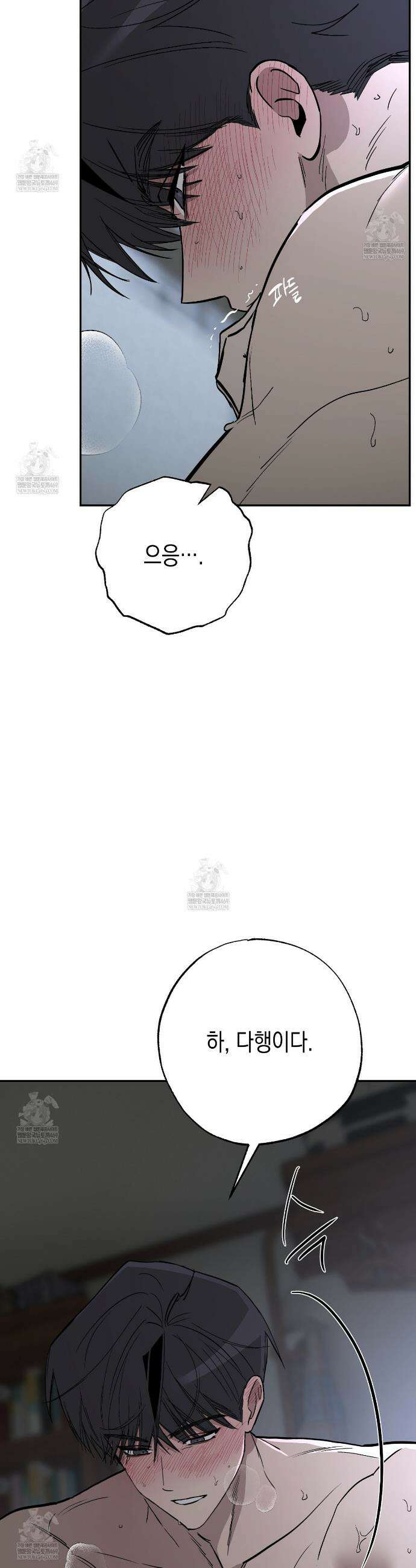 과수원의 사정 14화 31