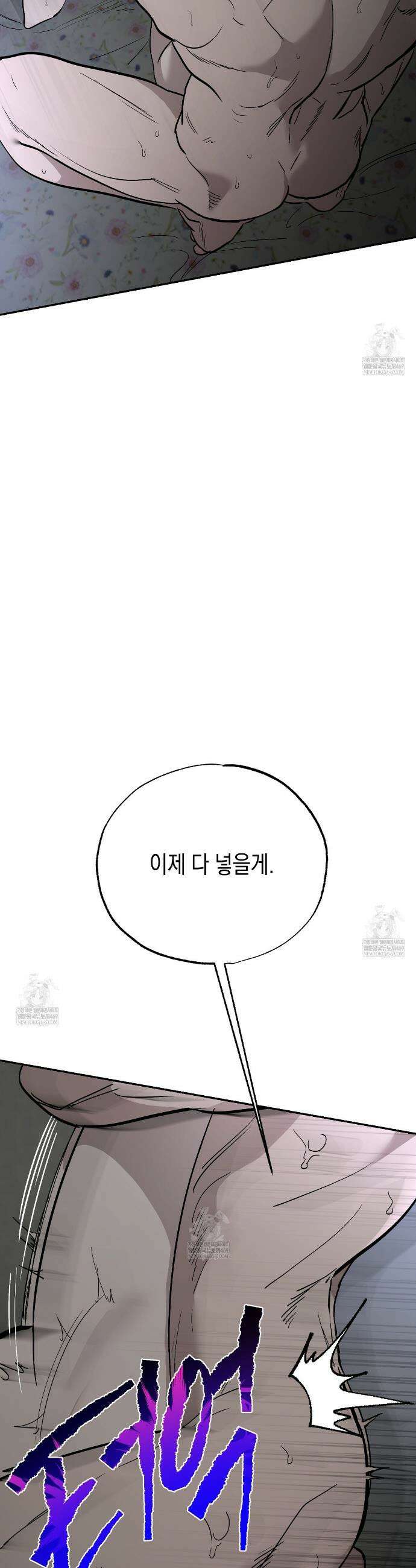 과수원의 사정 14화 33