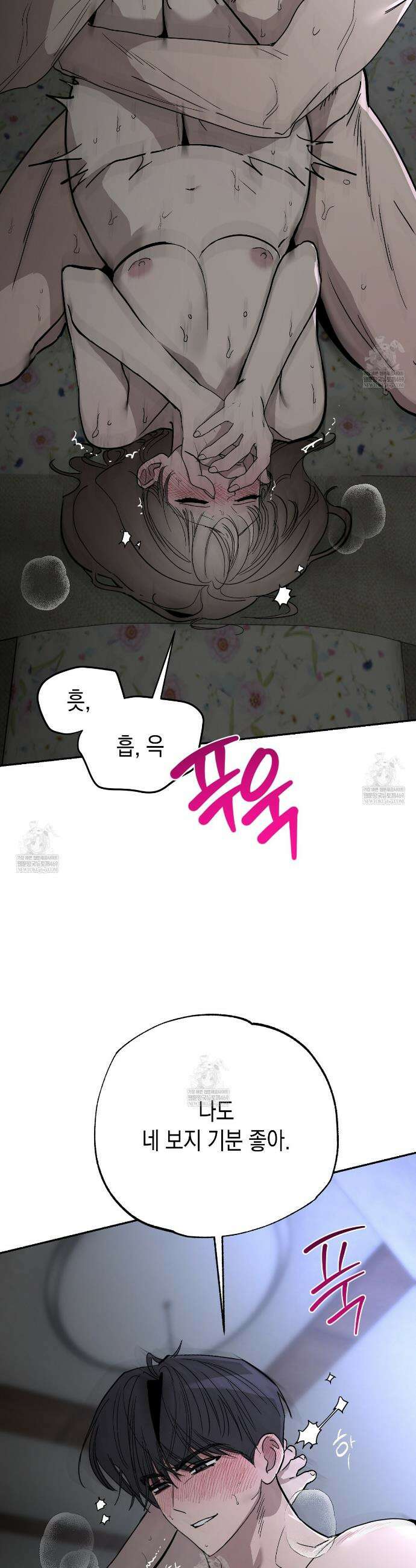 과수원의 사정 14화 36