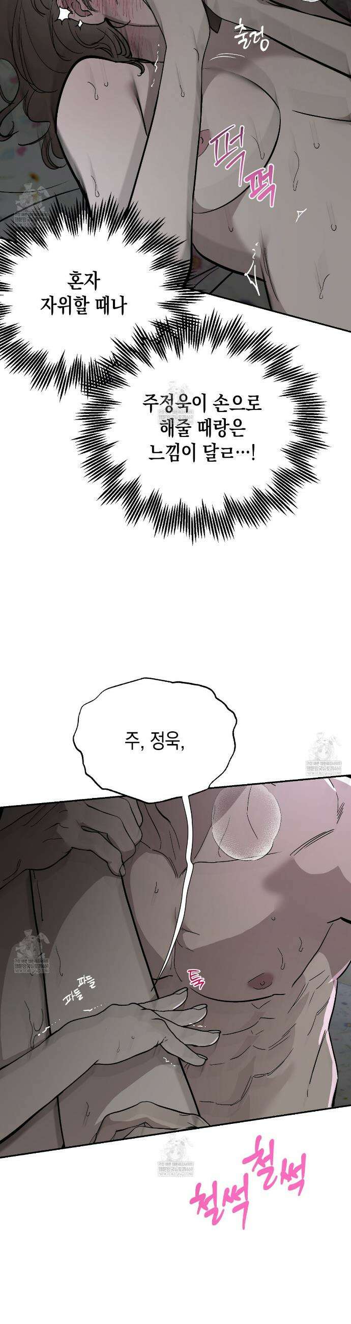 과수원의 사정 14화 38