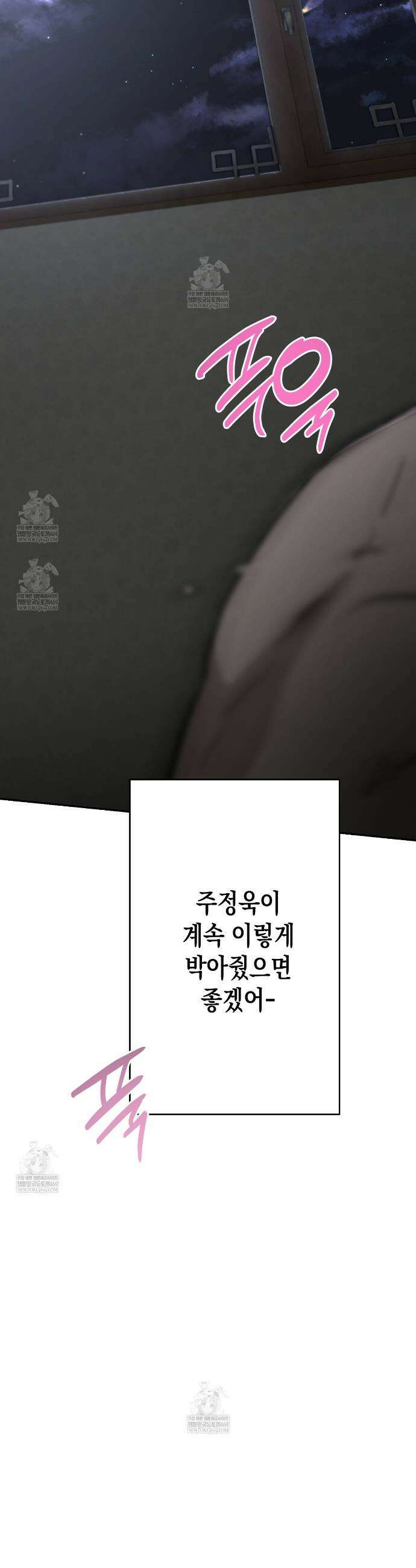 과수원의 사정 14화 50