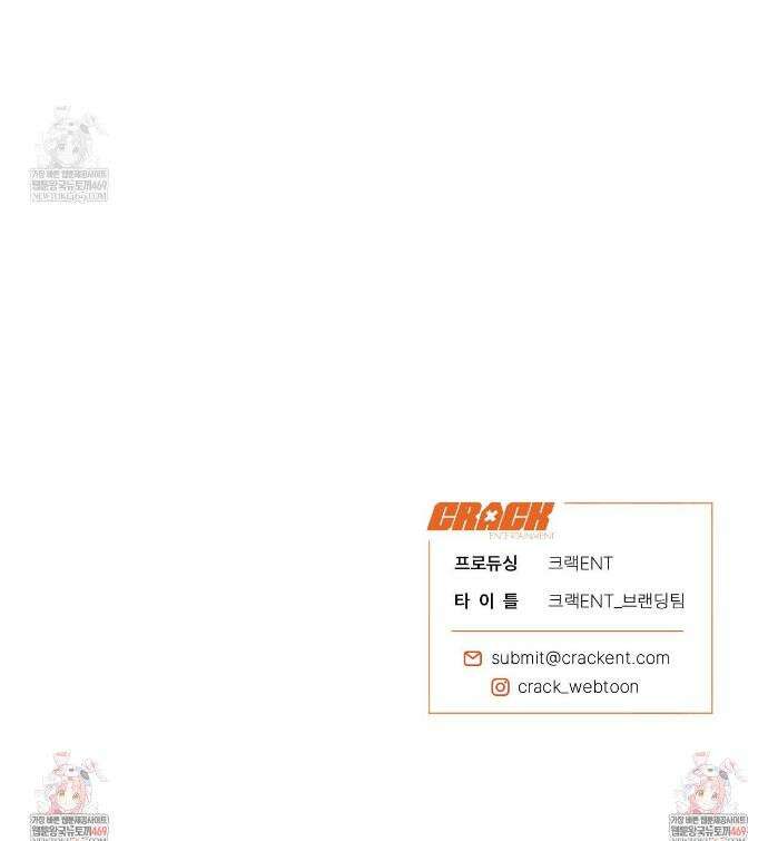 과수원의 사정 14화 51