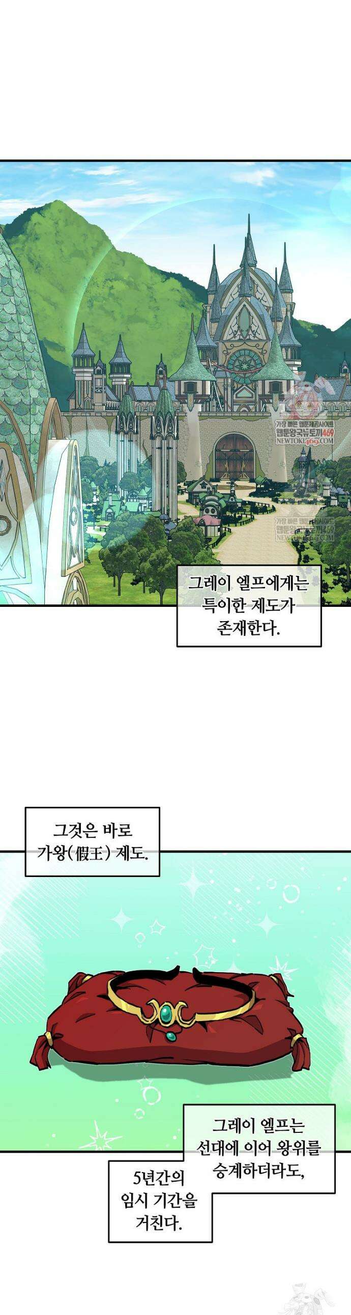 나 홀로 버그로 꿀빠는 플레이어 177화 1