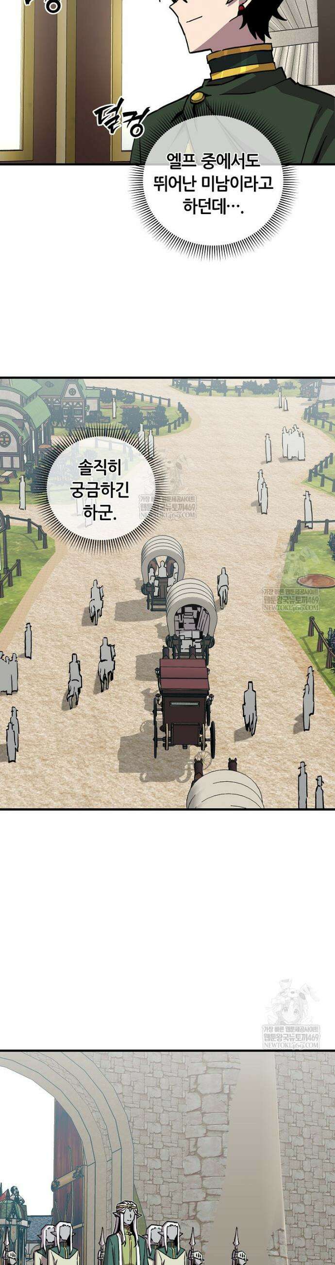 나 홀로 버그로 꿀빠는 플레이어 177화 3