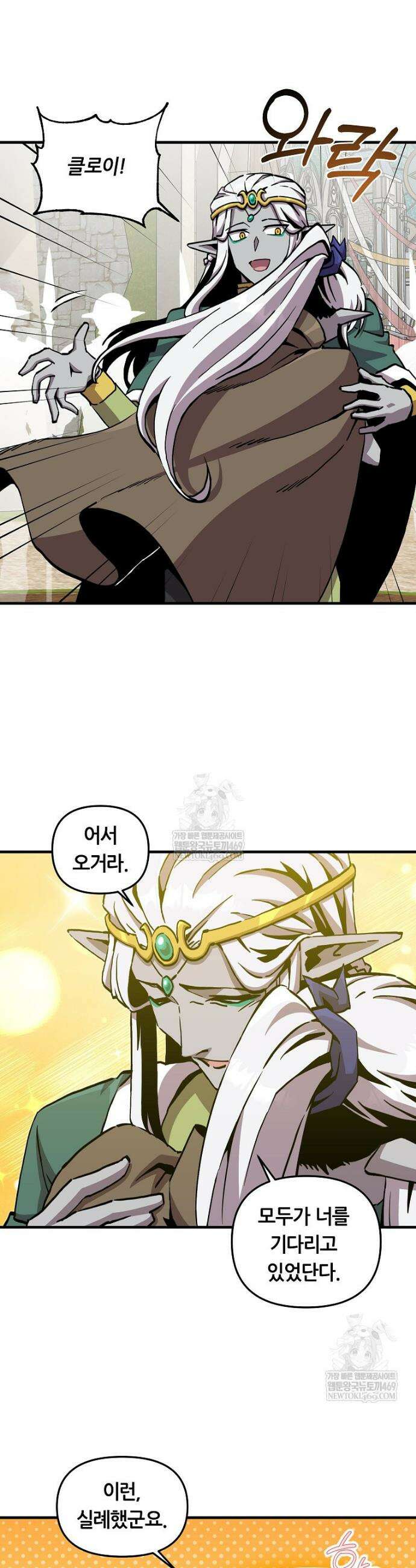 나 홀로 버그로 꿀빠는 플레이어 177화 7