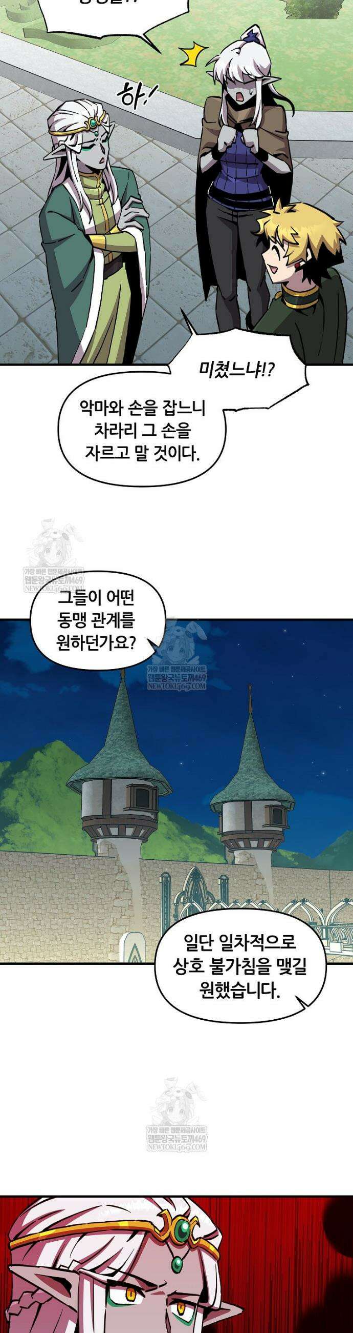 나 홀로 버그로 꿀빠는 플레이어 177화 14