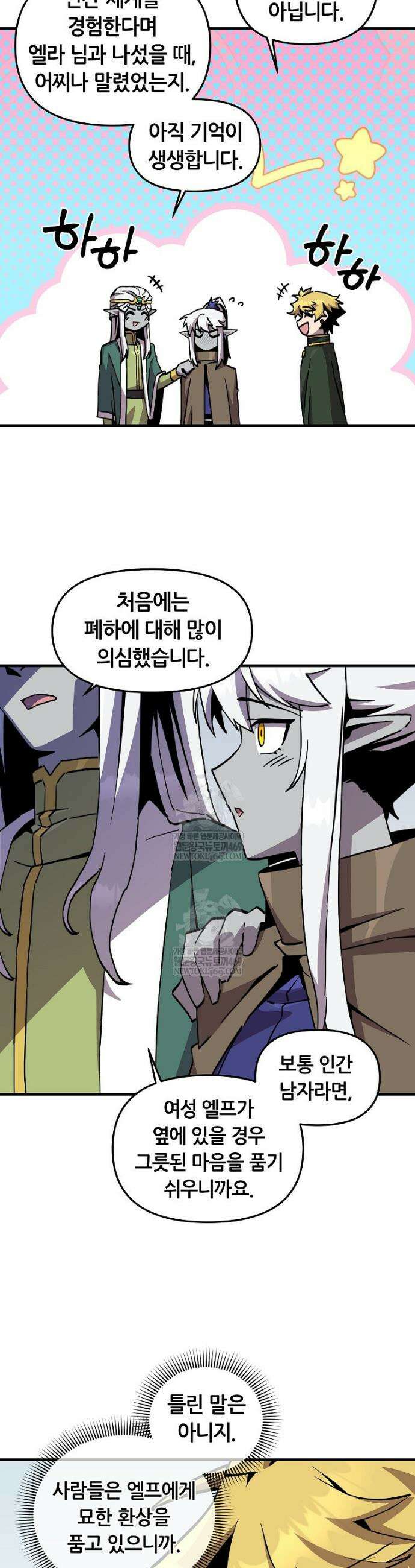 나 홀로 버그로 꿀빠는 플레이어 177화 17
