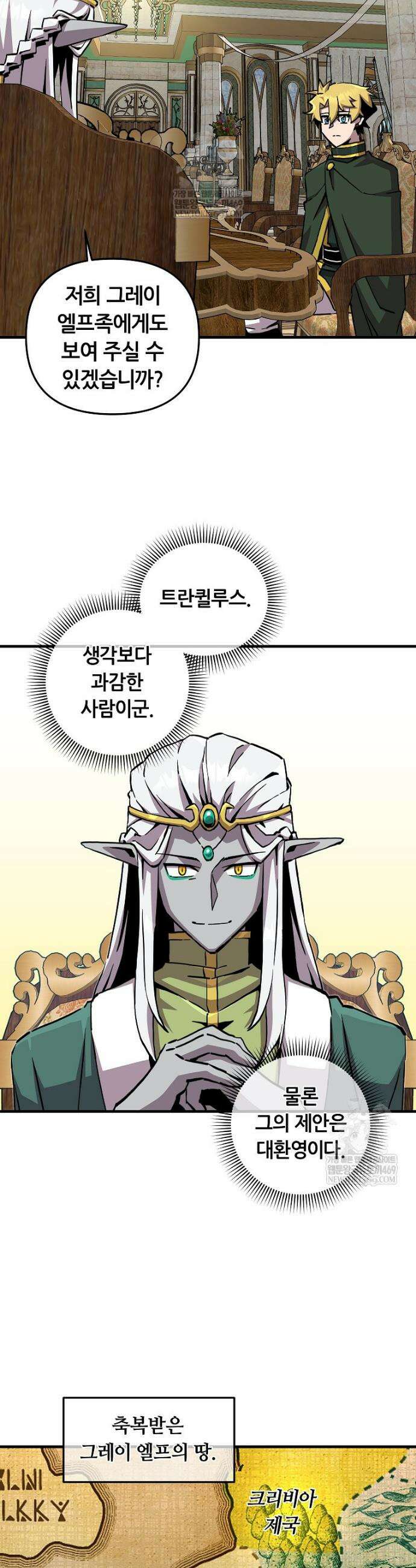 나 홀로 버그로 꿀빠는 플레이어 177화 23