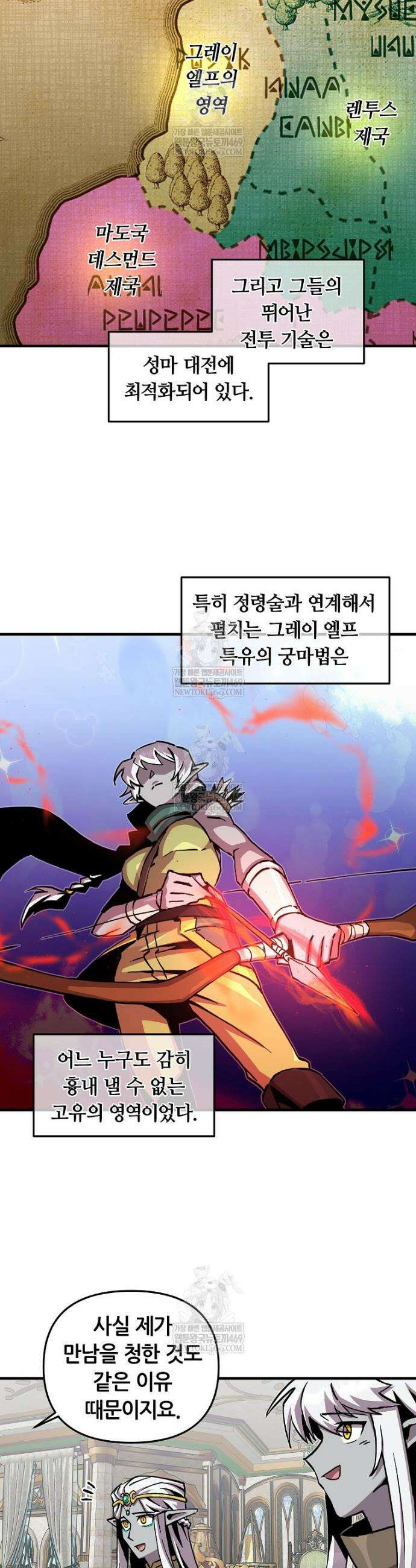 나 홀로 버그로 꿀빠는 플레이어 177화 24