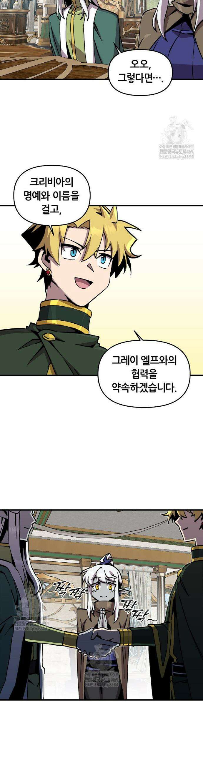 나 홀로 버그로 꿀빠는 플레이어 177화 25