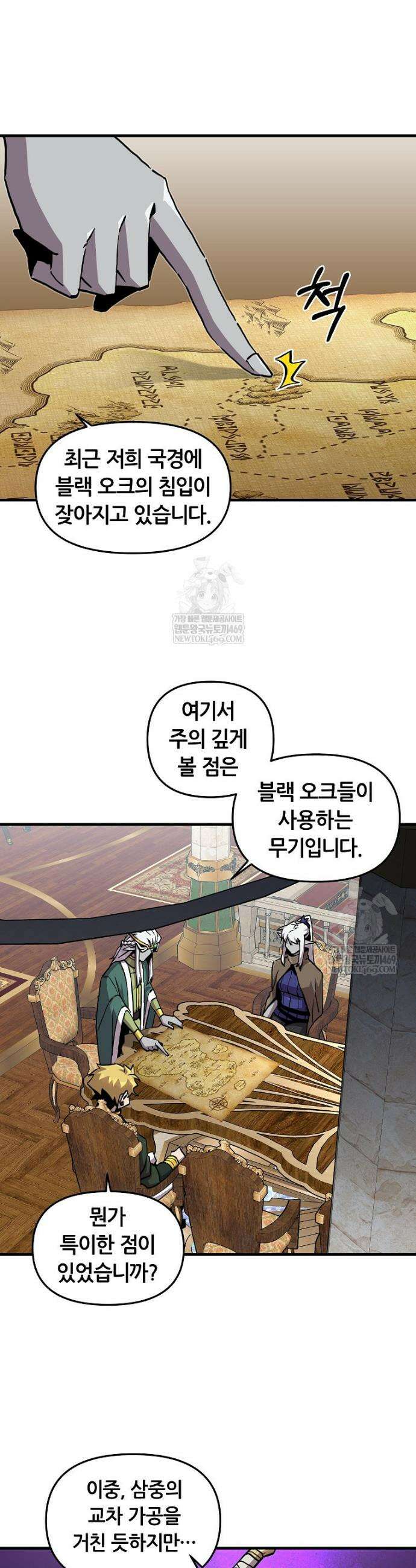 나 홀로 버그로 꿀빠는 플레이어 177화 27