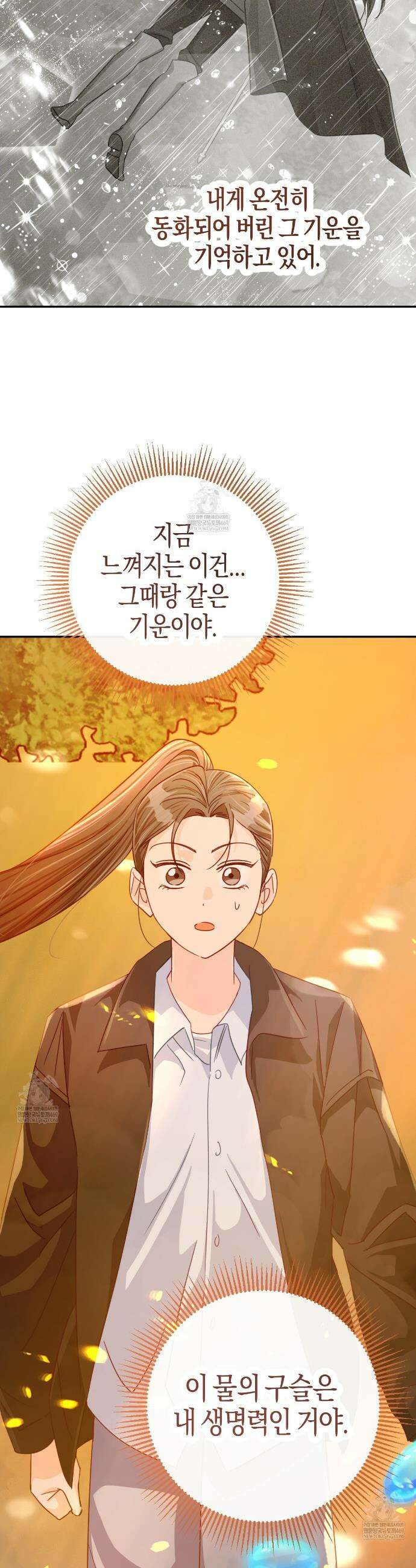 테라리움 어드벤처 126화 4