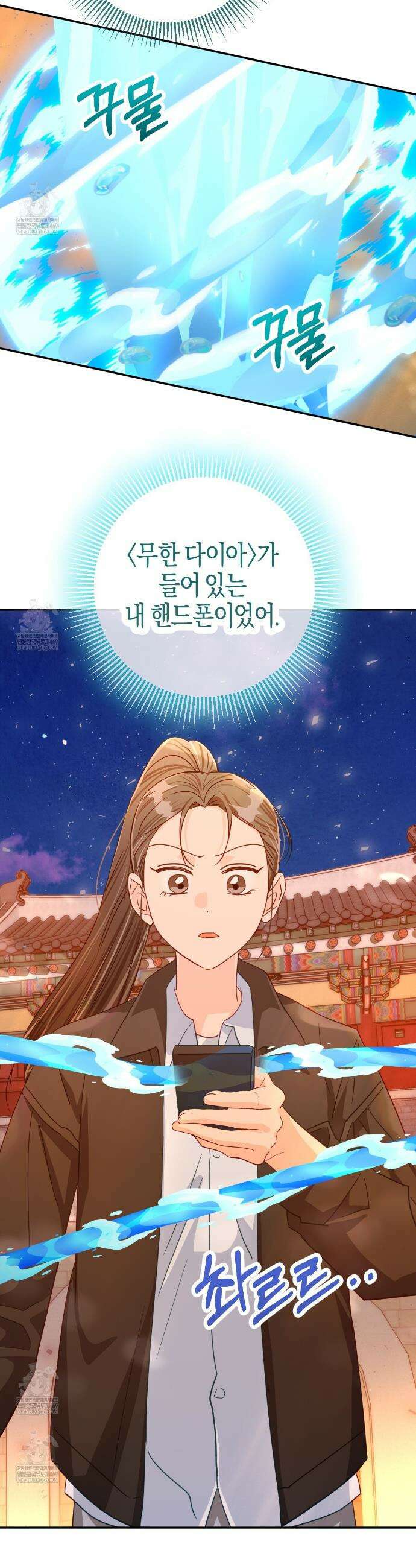테라리움 어드벤처 126화 6